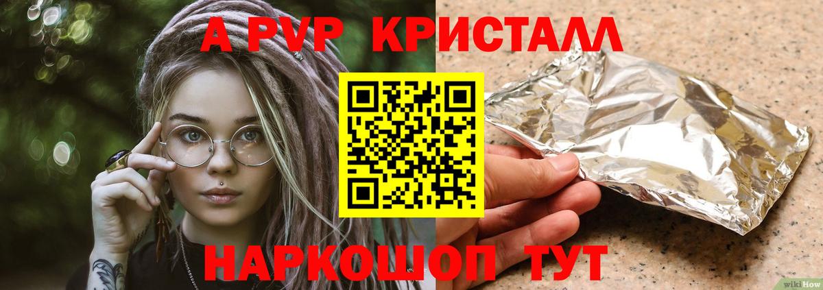 Ейск  Alpha PVP СК КРИС  APVP СК  Вход с VPN  где купить наркоту  APVP СК КРИС 