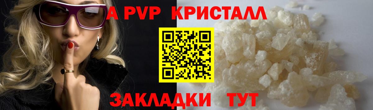 Alpha PVP Соль Ейск