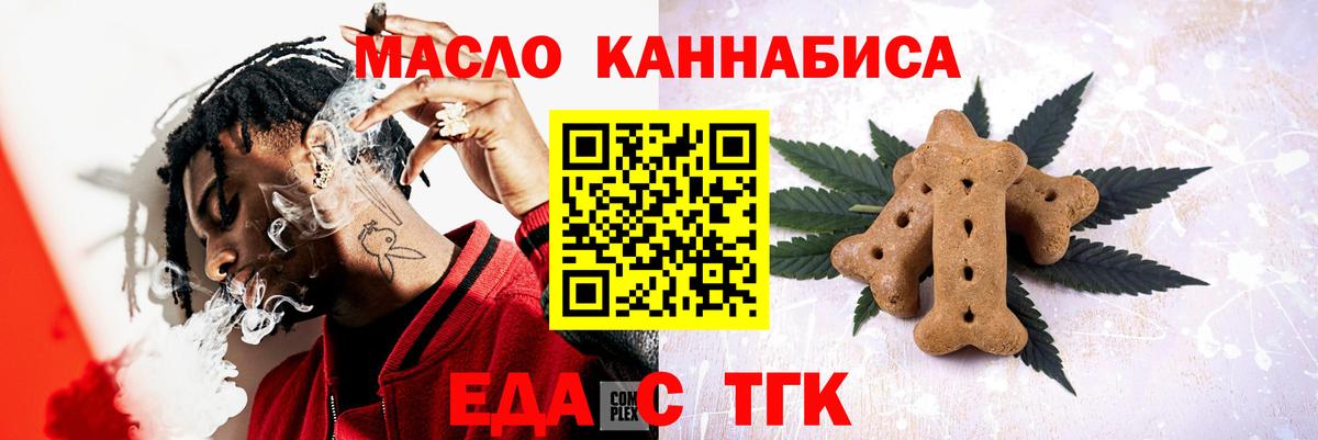Canna-Cookies конопля Ейск