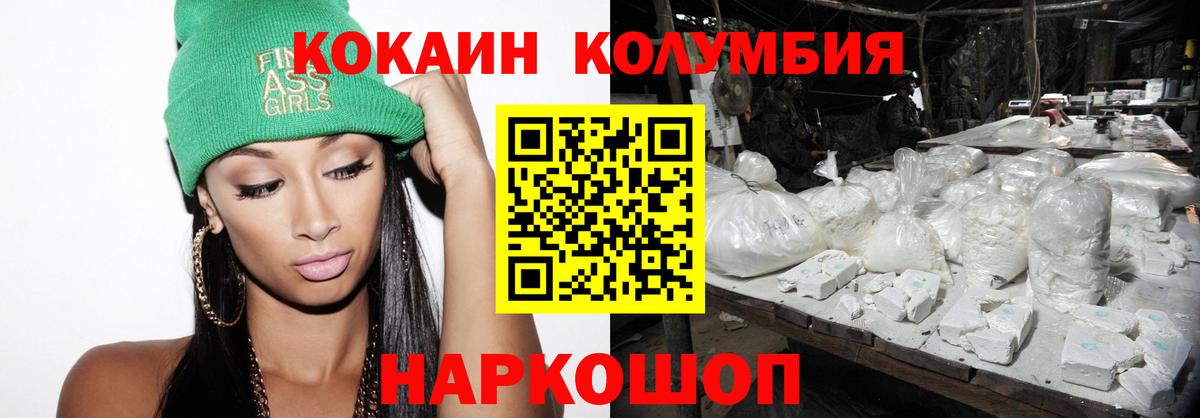 КОКАИН VHQ Ейск