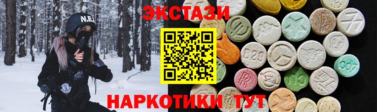 ЭКСТАЗИ ешки  Ecstasy  Ейск  Вход с VPN 