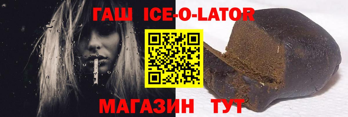 ГАШИШ индика сатива  ГАШИШ  Ейск  Вход с VPN  ГАШИШ гарик 