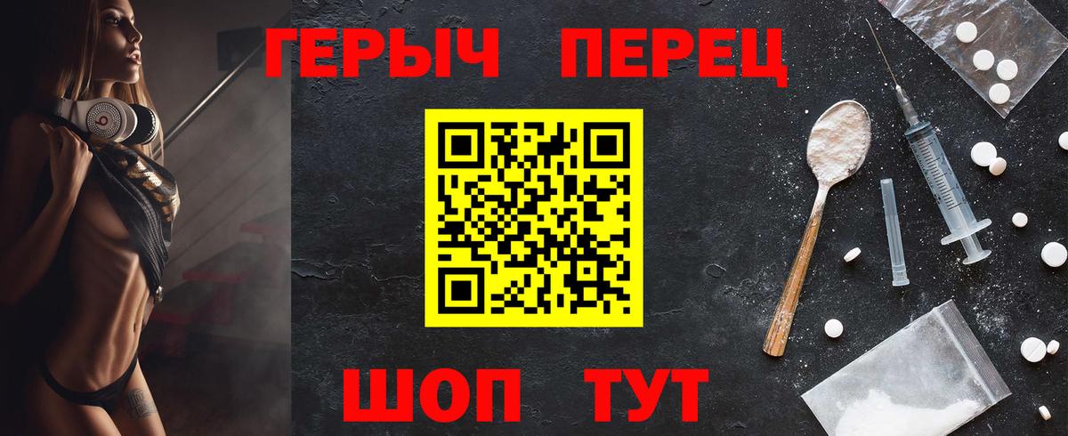 Ейск  ГЕРОИН белый  Вход с VPN 