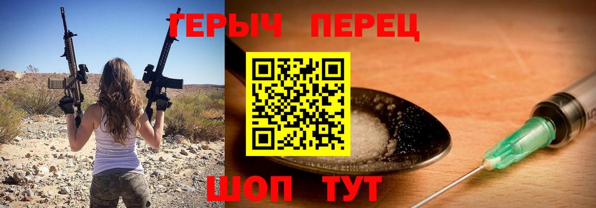 ГЕРОИН хмурый Ейск