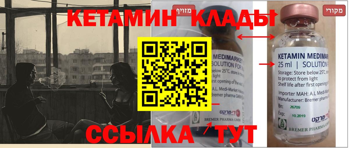 Кетамин ketamine  Вход с VPN  КЕТАМИН ketamine  Ейск 