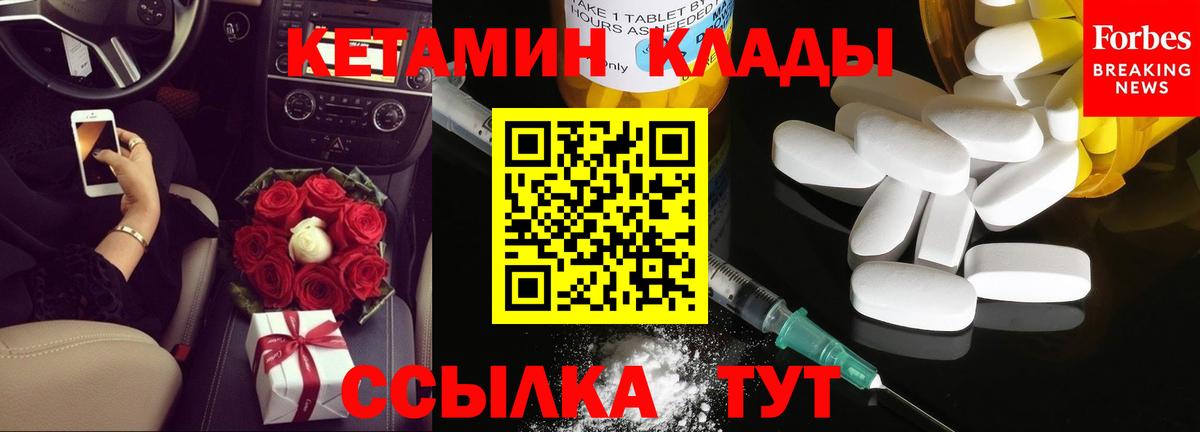 Кетамин VHQ Ейск