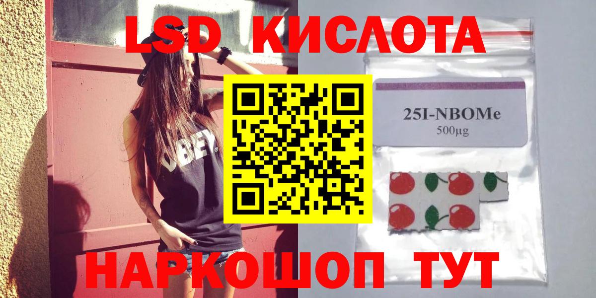 Ейск  LSD-25 экстази кислота  Вход с VPN  Лсд 25 экстази ecstasy 