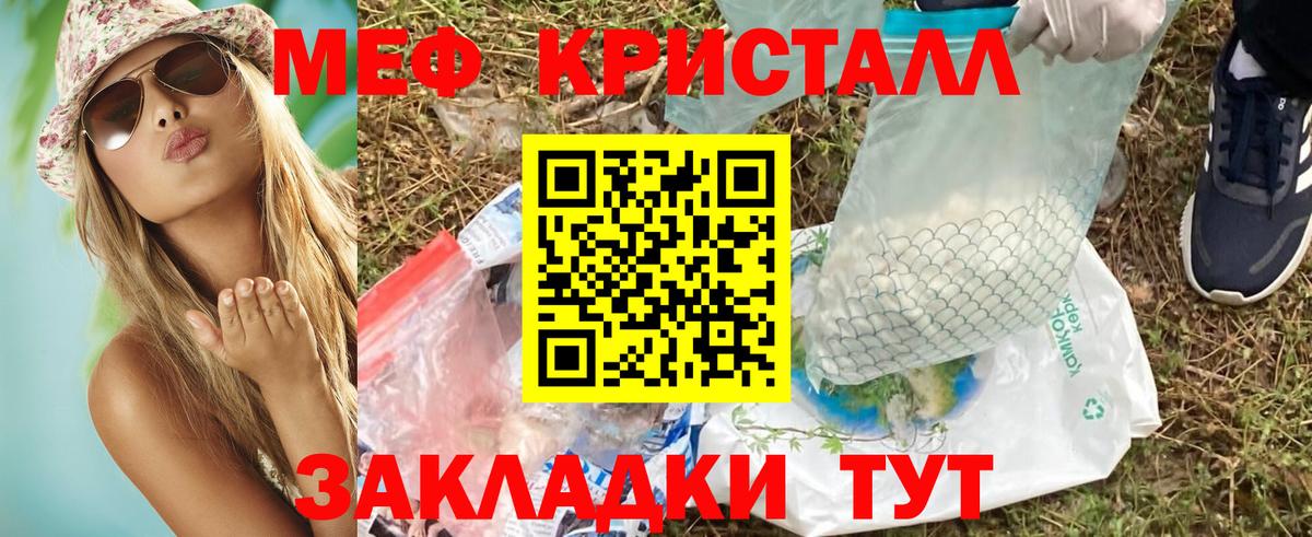 МЯУ-МЯУ  Вход с VPN  МЕФ mephedrone  Ейск  МЕФ мяу мяу 